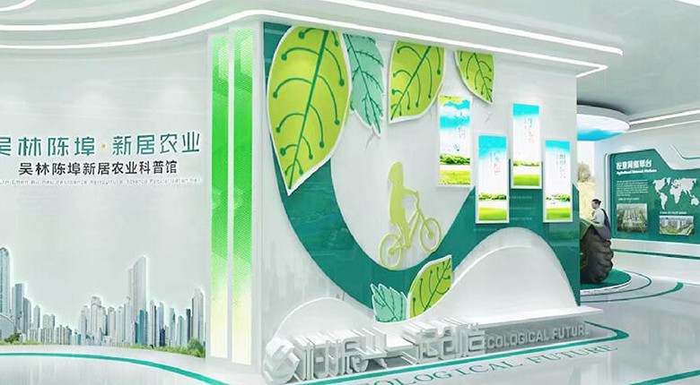 南京展廳裝修公司設(shè)計新居農(nóng)業(yè)科普館