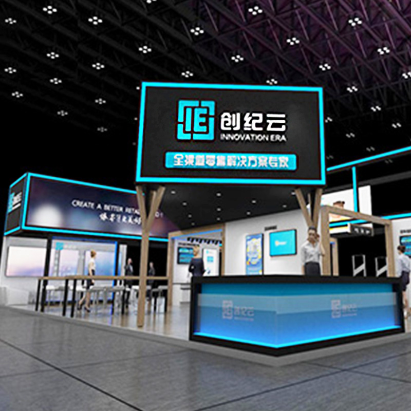 創(chuàng)紀元展臺設計