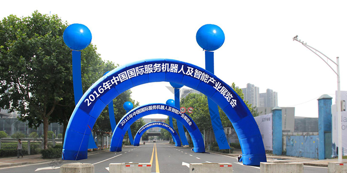 中國國際服務(wù)機(jī)器人及智能產(chǎn)業(yè)展覽會