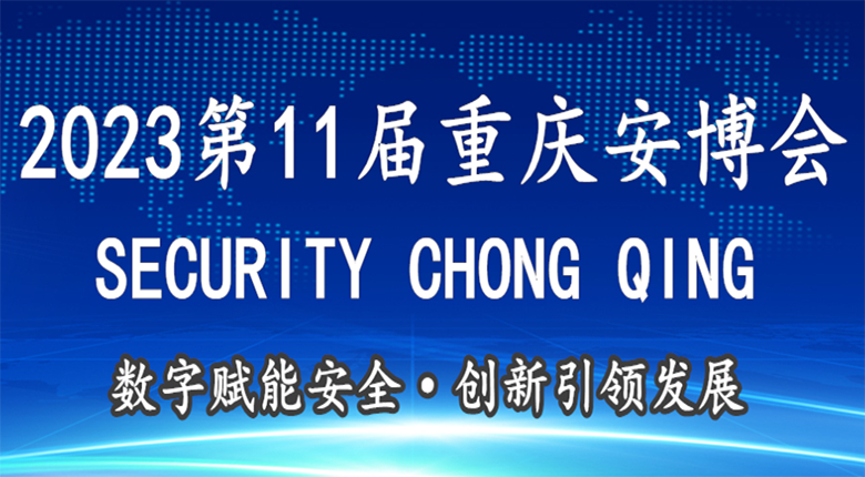 七月重慶兩展相繼開(kāi)展，讓我們相聚山城