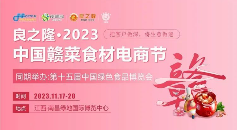 南京展覽公司帶你瀏覽11月良之隆展會(huì)最新消息